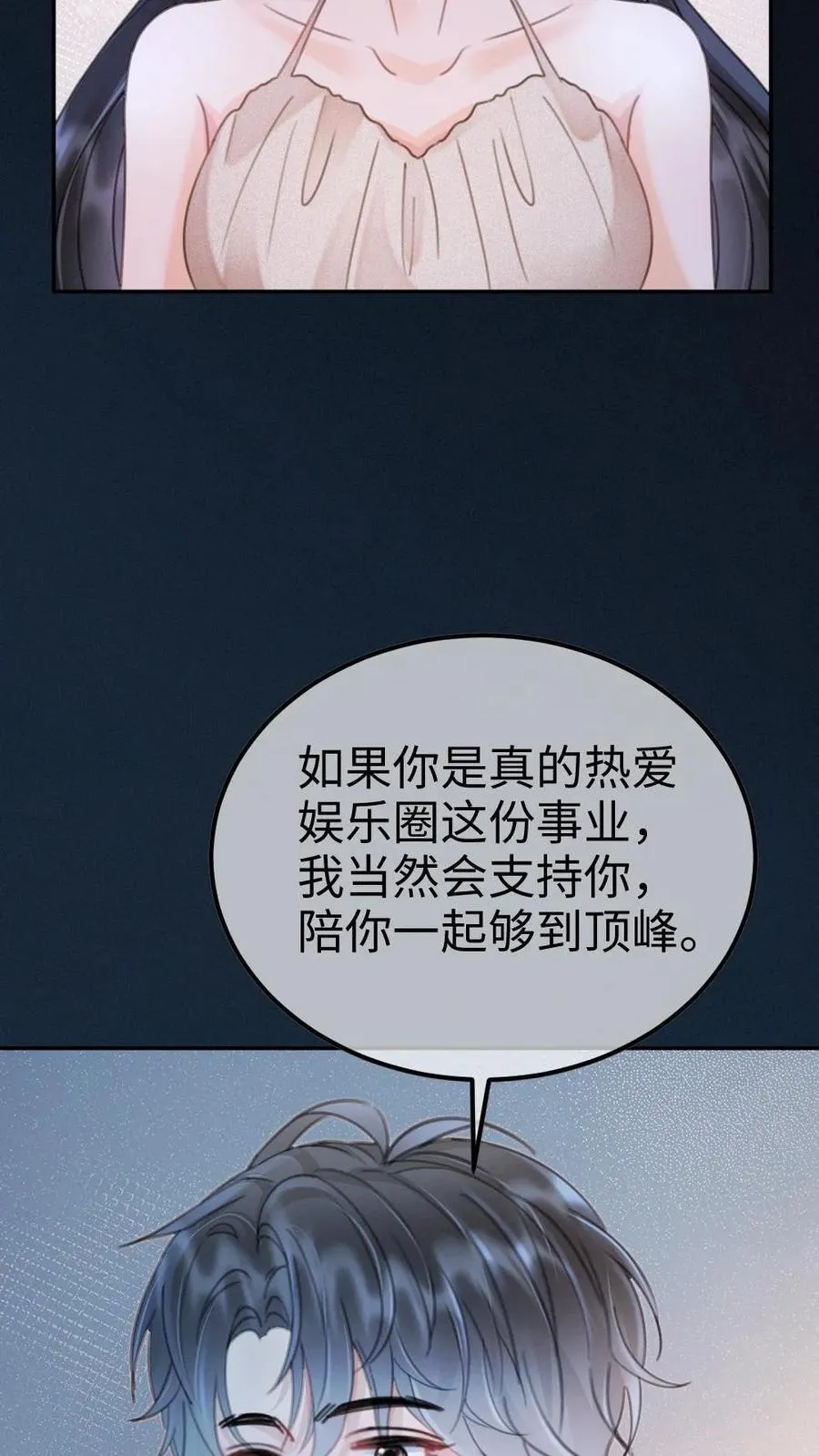 第233话 灼灼长明11