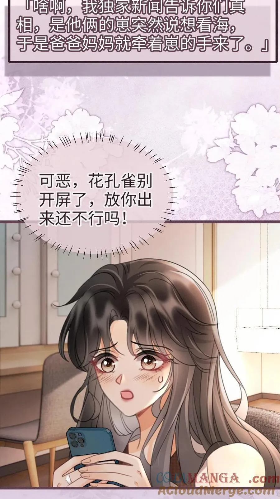 第225话 香菜蛋糕成助攻4