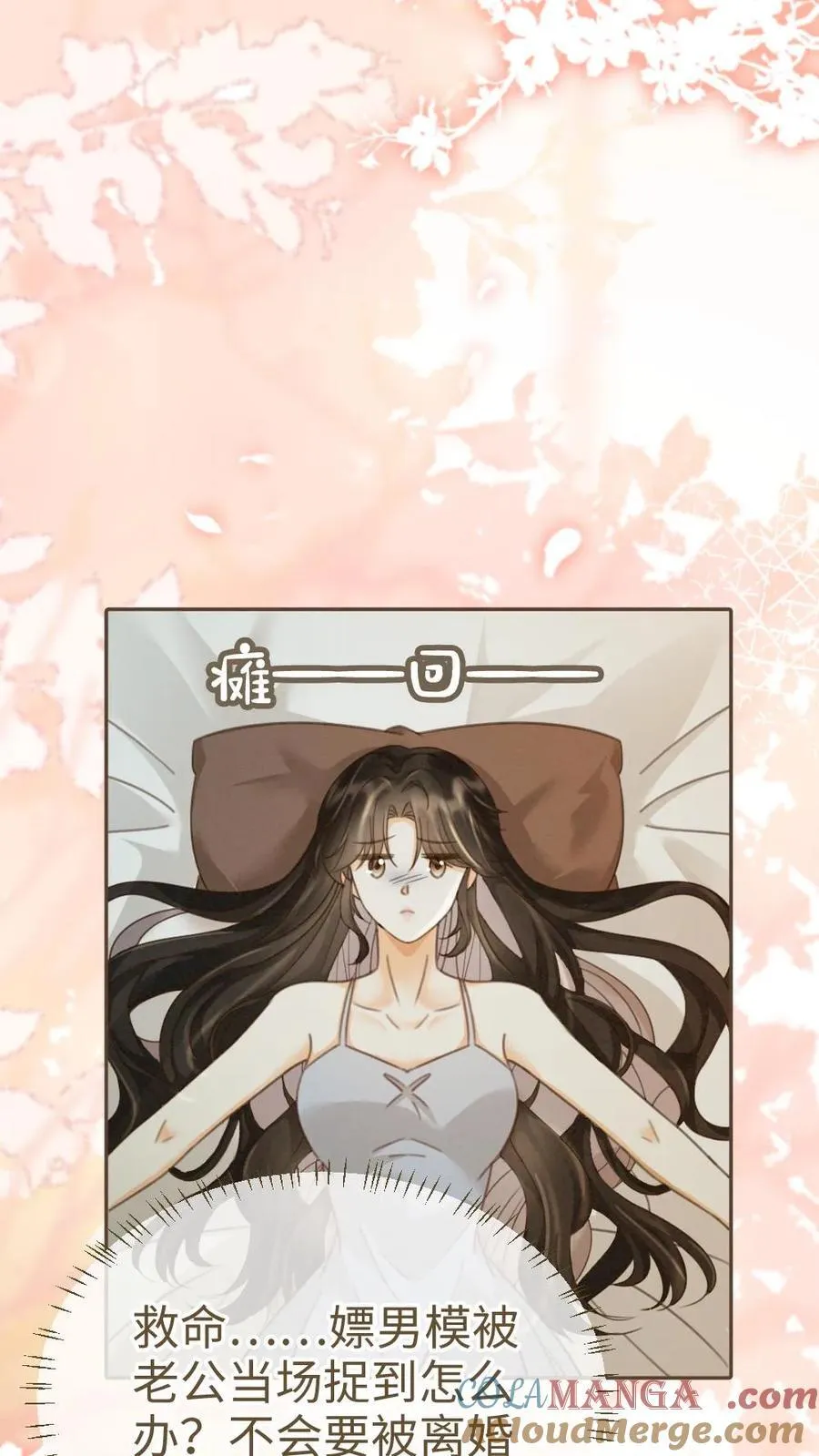 第251话 美美到账三万元2