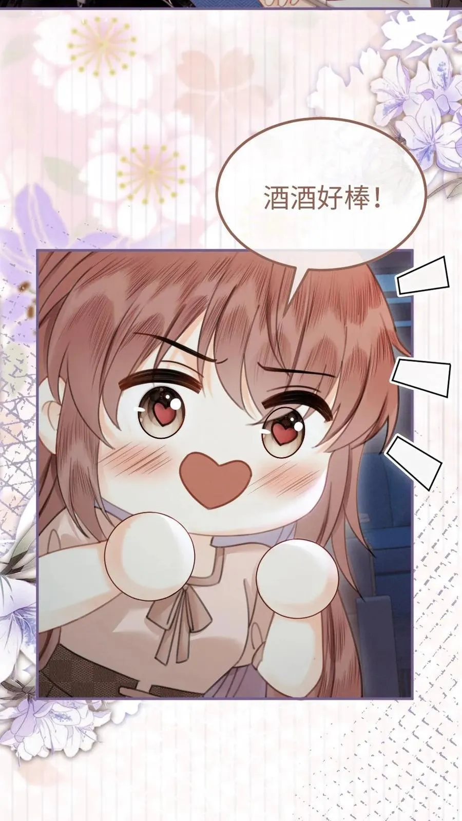 第186话 架子鼓首秀17