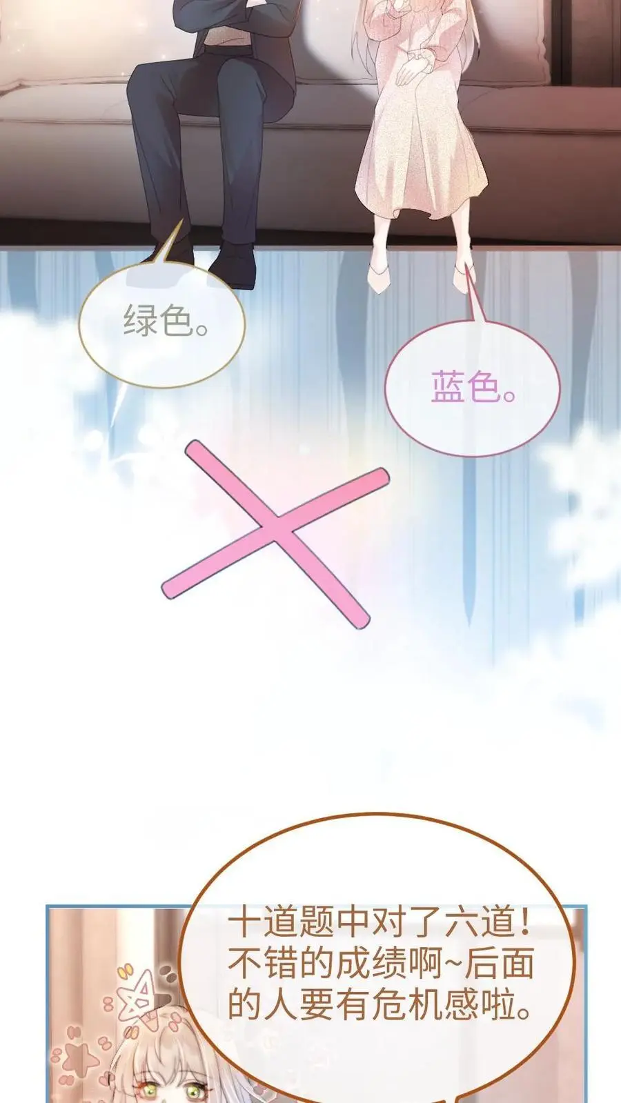第55话 默契挑战9