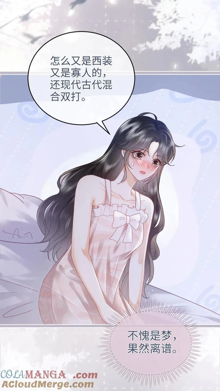 第203话 做春梦了？！18