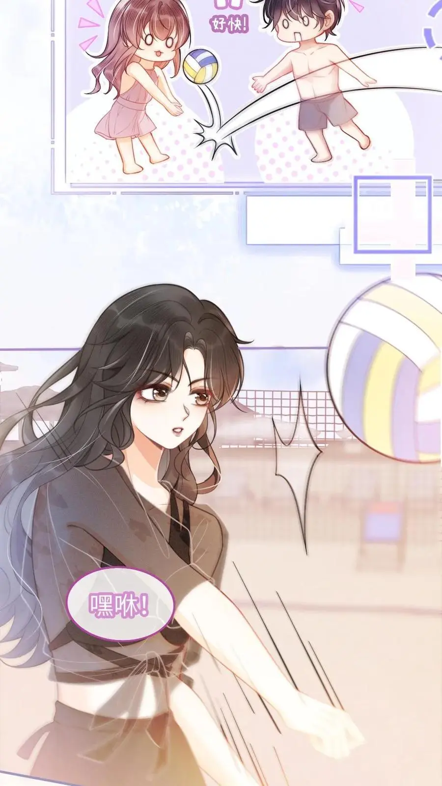 第75话 十里红妆vs好苏cp7