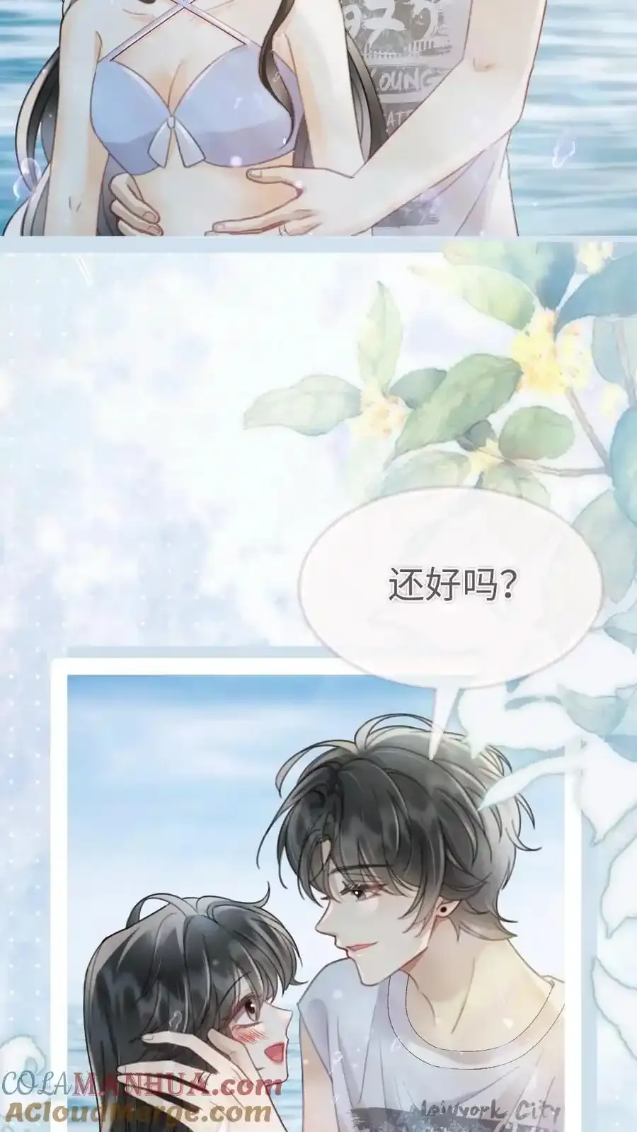 第191话 撩人湿发16