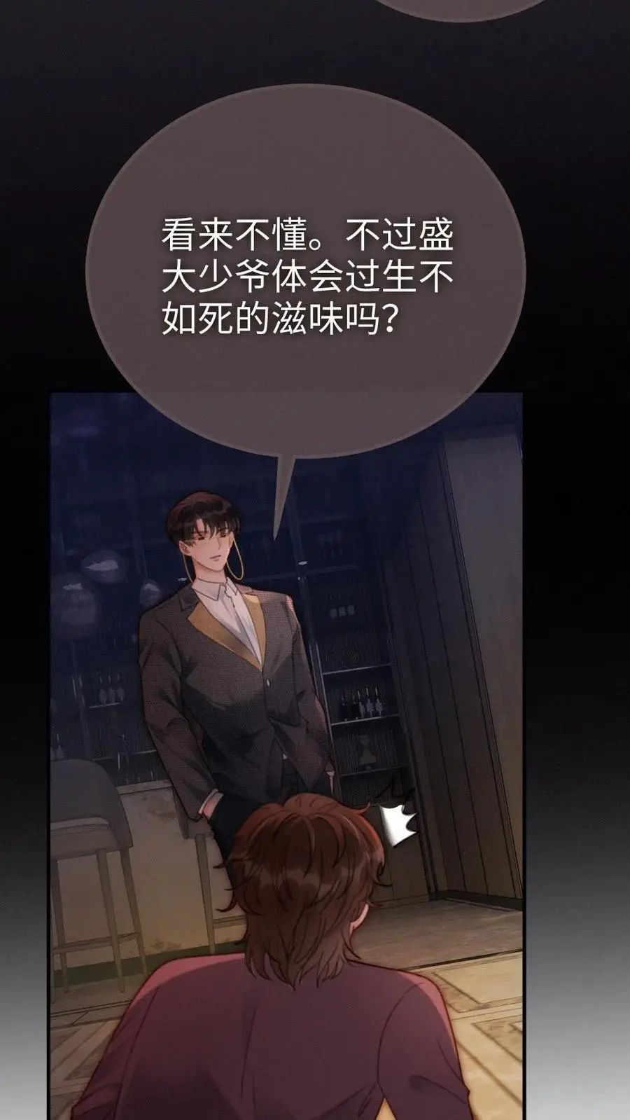 第114话 肮脏的过去15