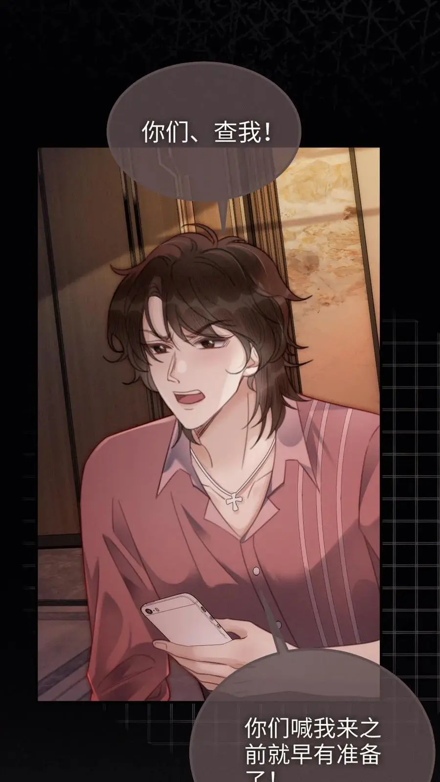 第114话 肮脏的过去13