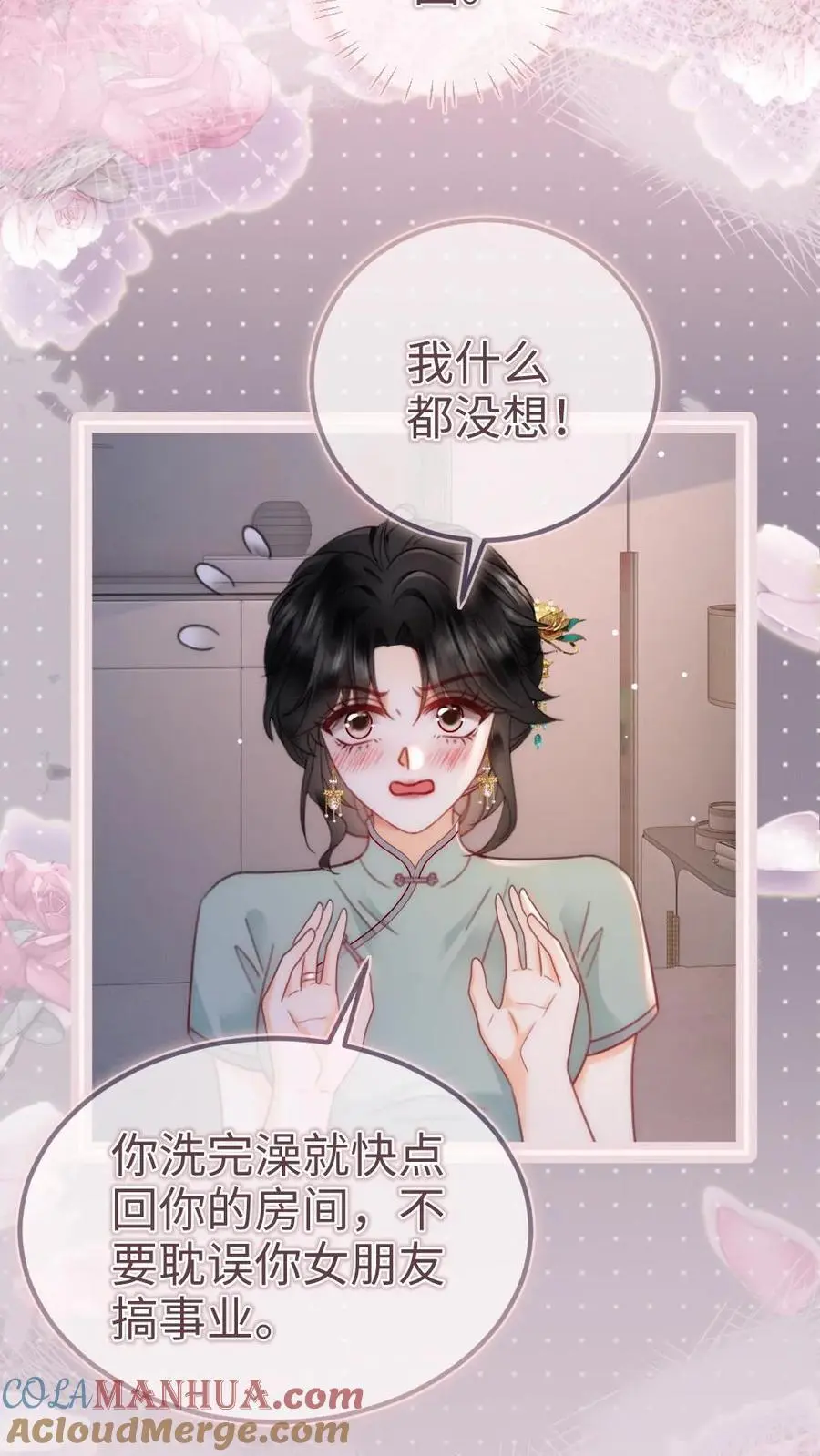 第147话 高级私生？8