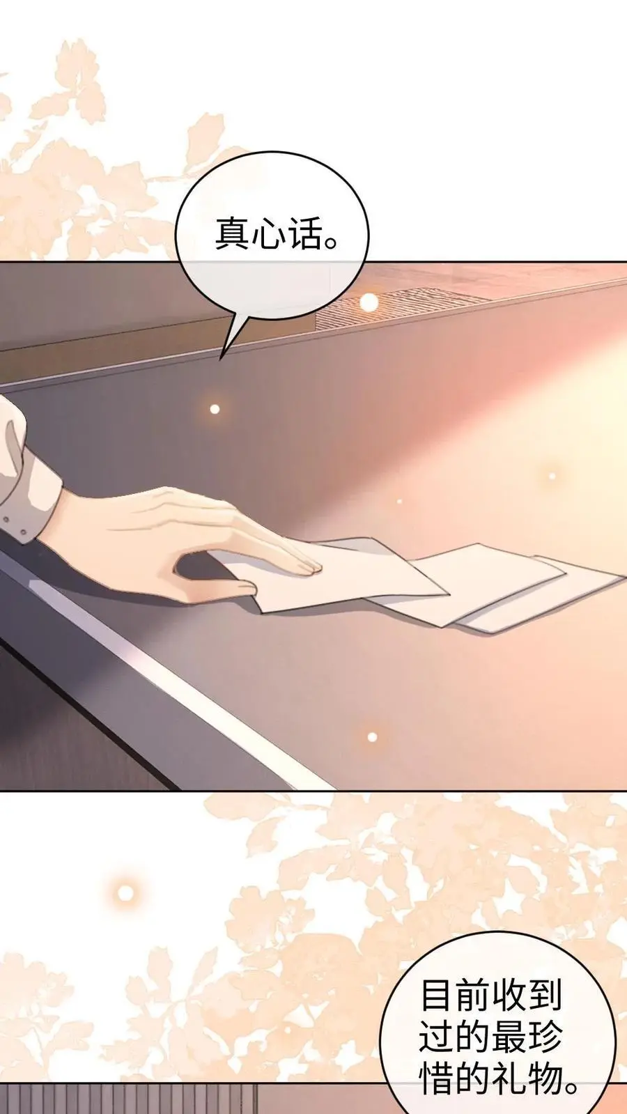 第49话 时肆哥哥，要抱~1