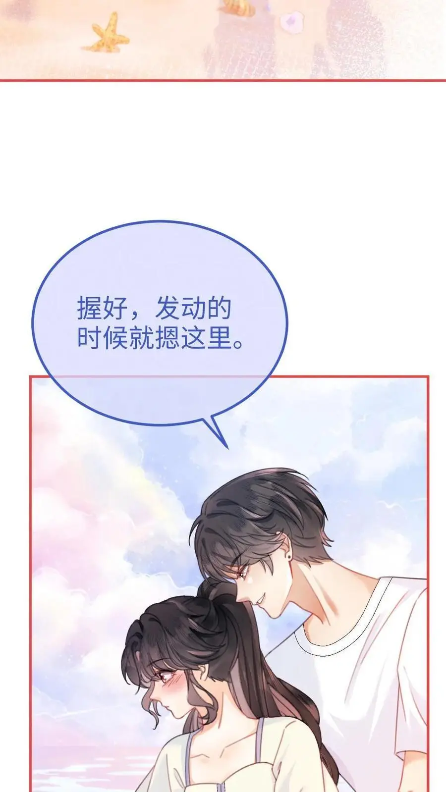 第85话 直戳心脏砰砰跳！11