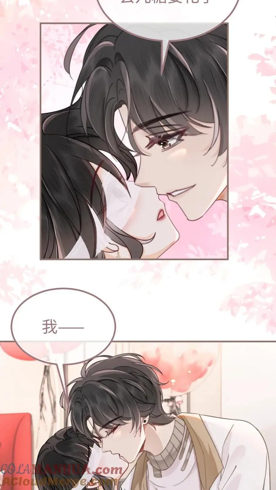 第143话 床上壁咚2