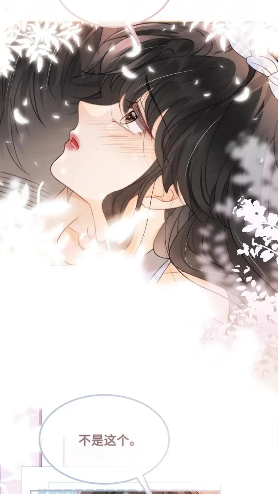 第121话 极限互撩19