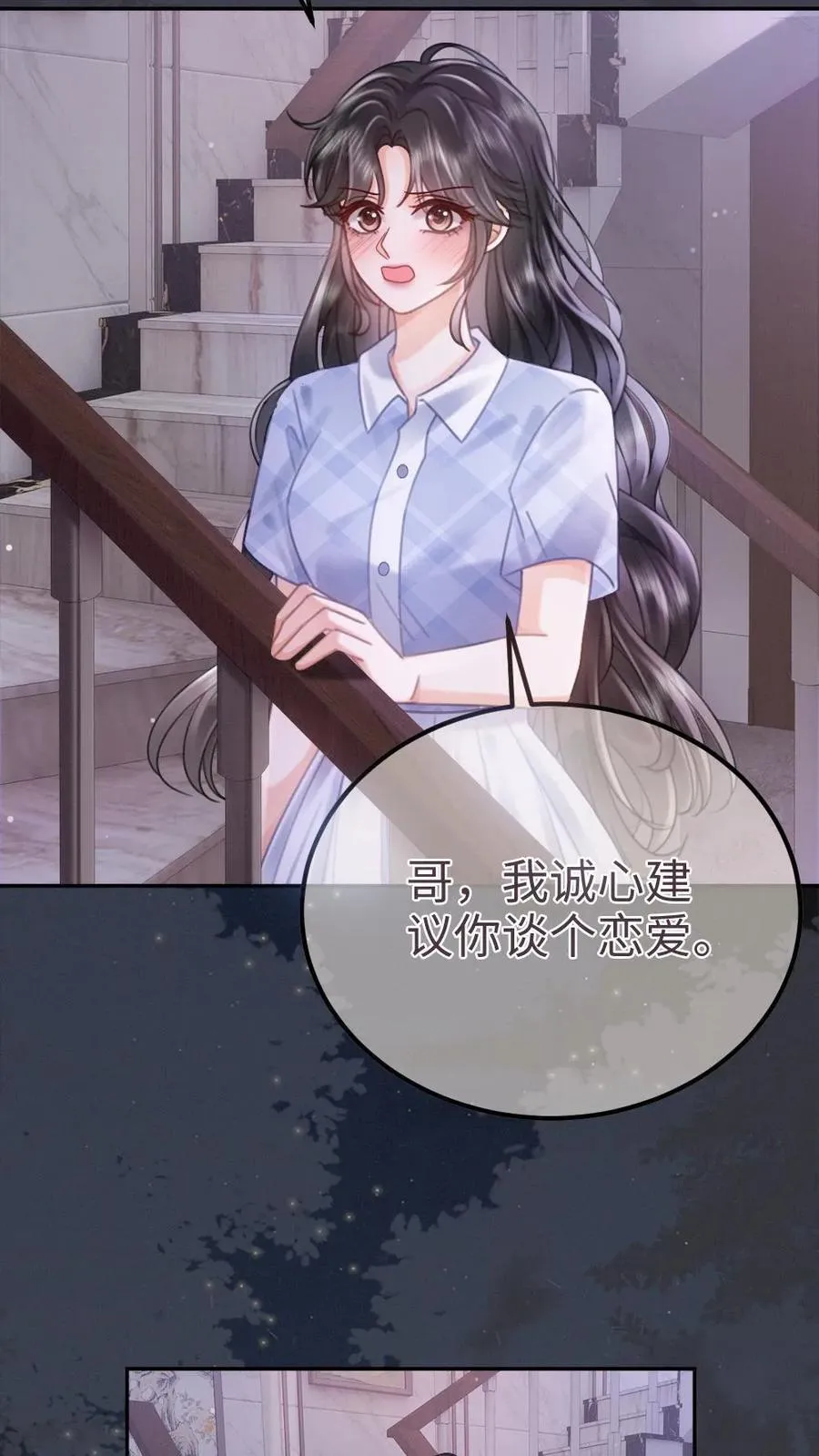 第203话 做春梦了？！3