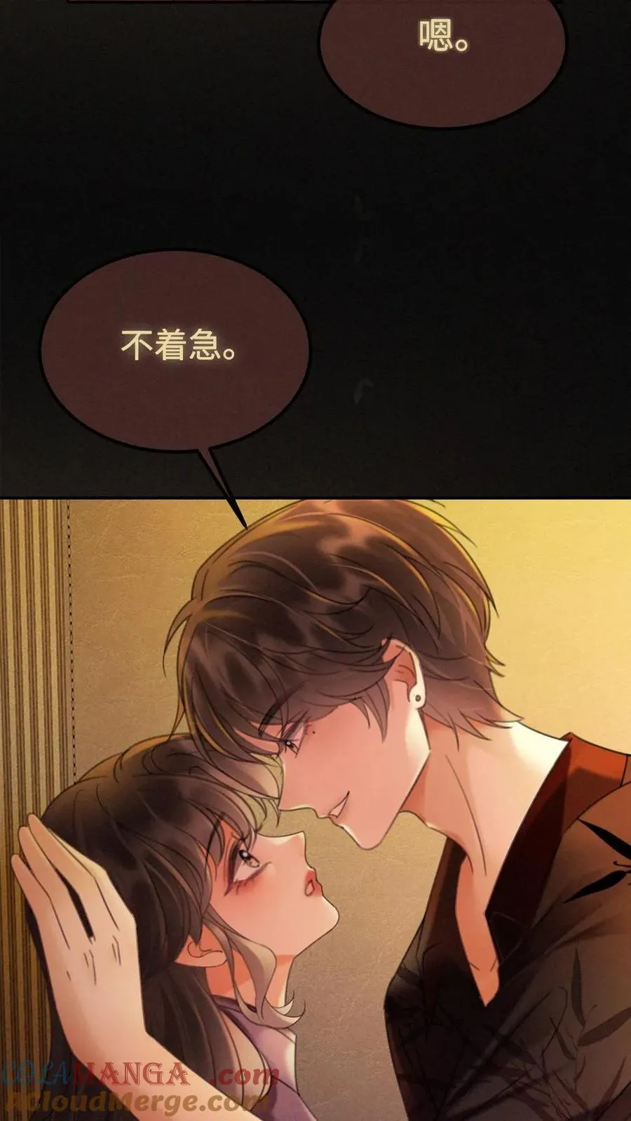 第246话 性张力爆棚16