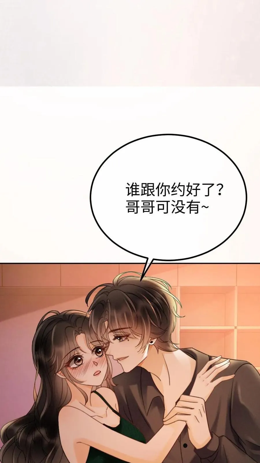 第254话 收工夜晚嗨炸天5