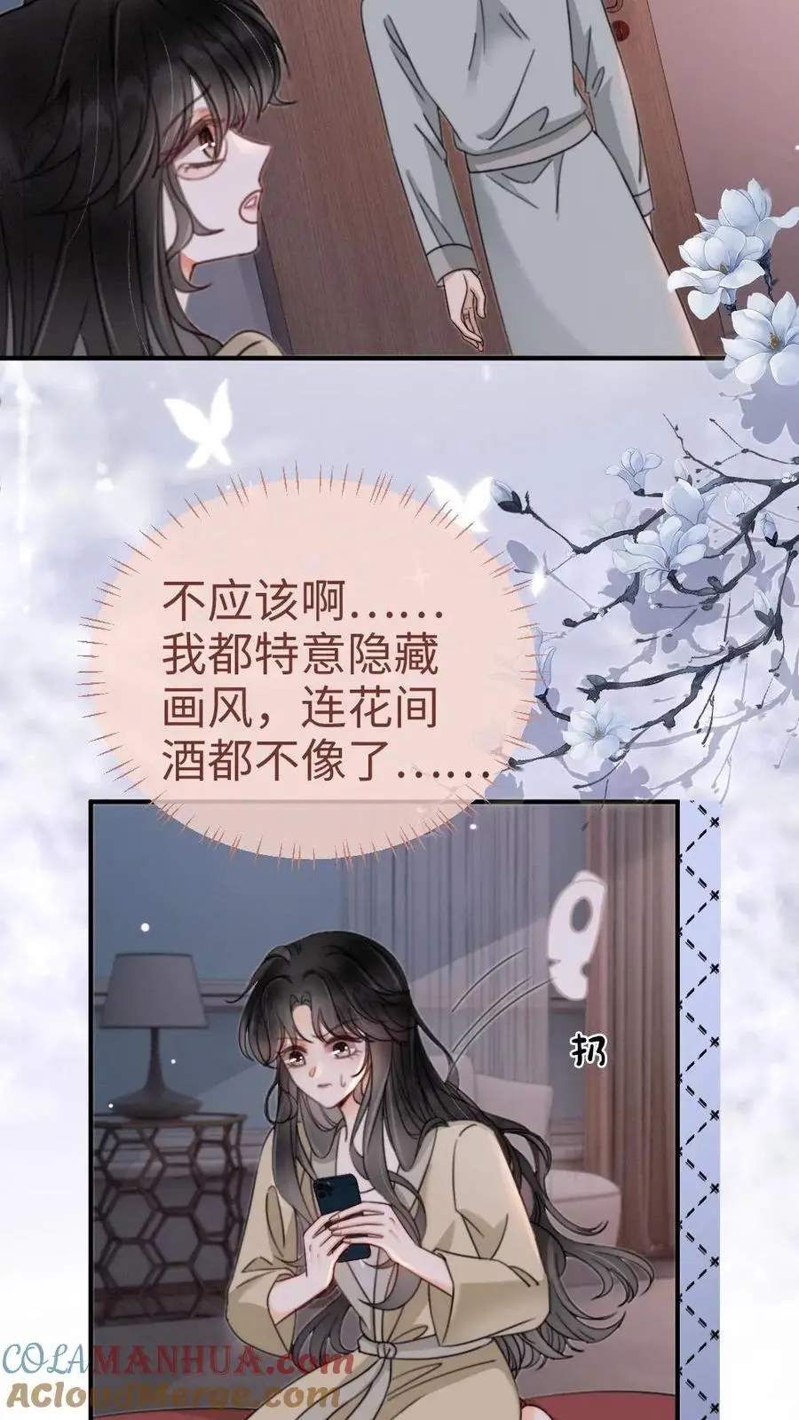 第149话 裴猪猪反差萌12