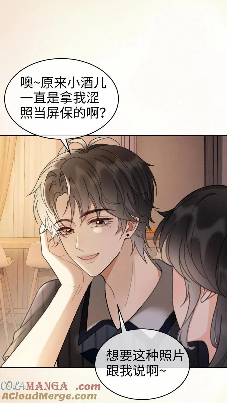 第276话 小酒儿爸爸马甲彻底掉落12