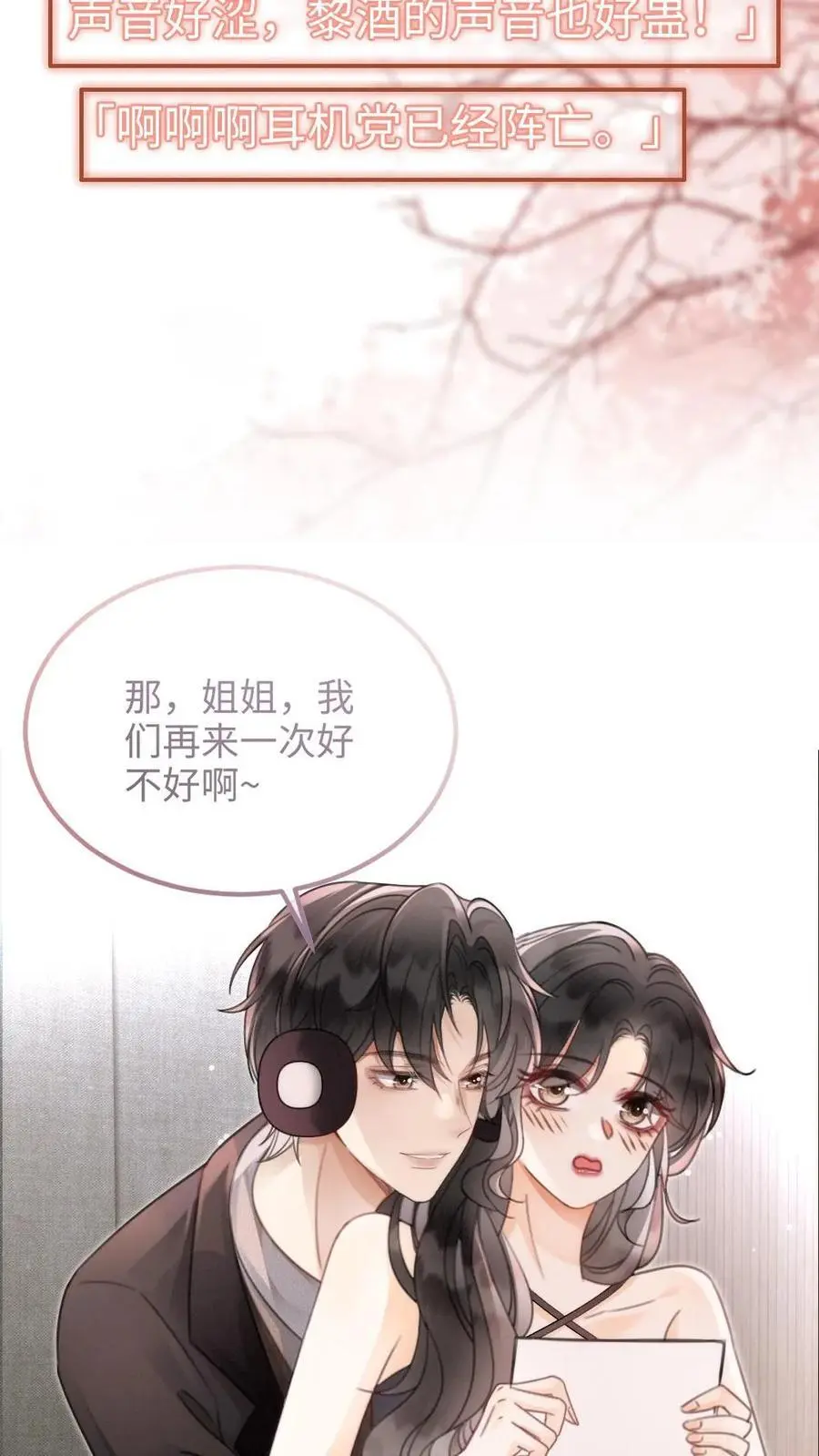 第125话 后台缱绻5