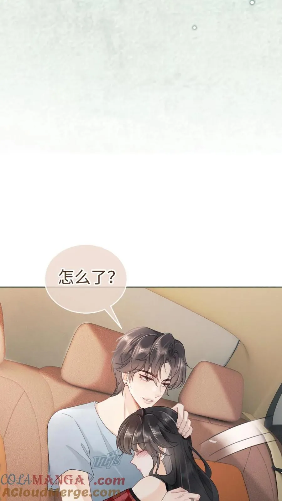 第204话 灌了迷魂汤16