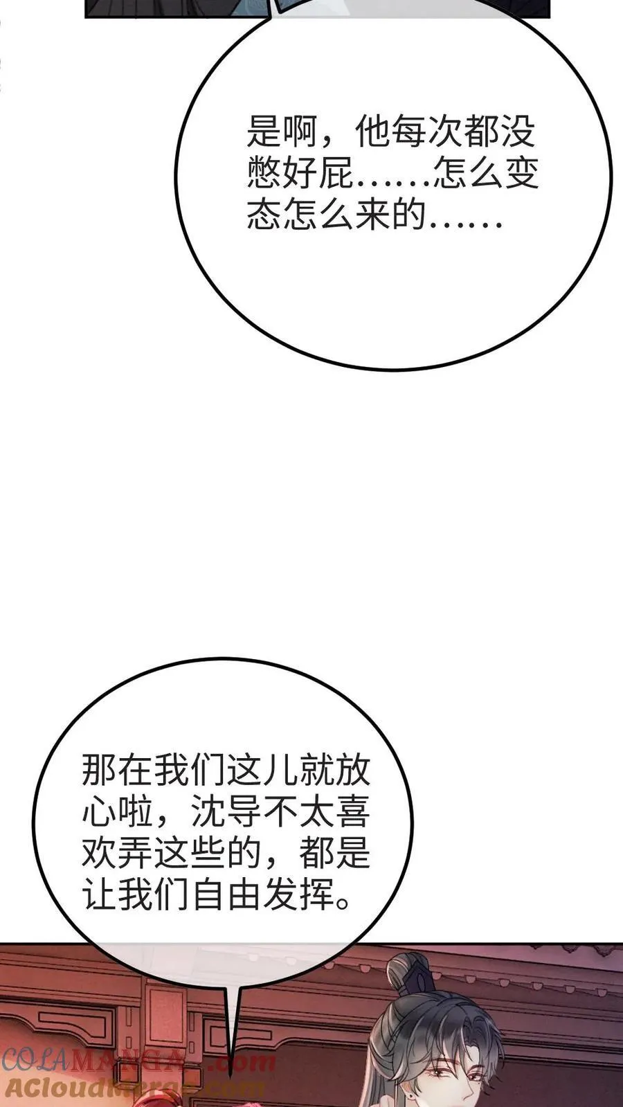 第274话 直播亲亲6