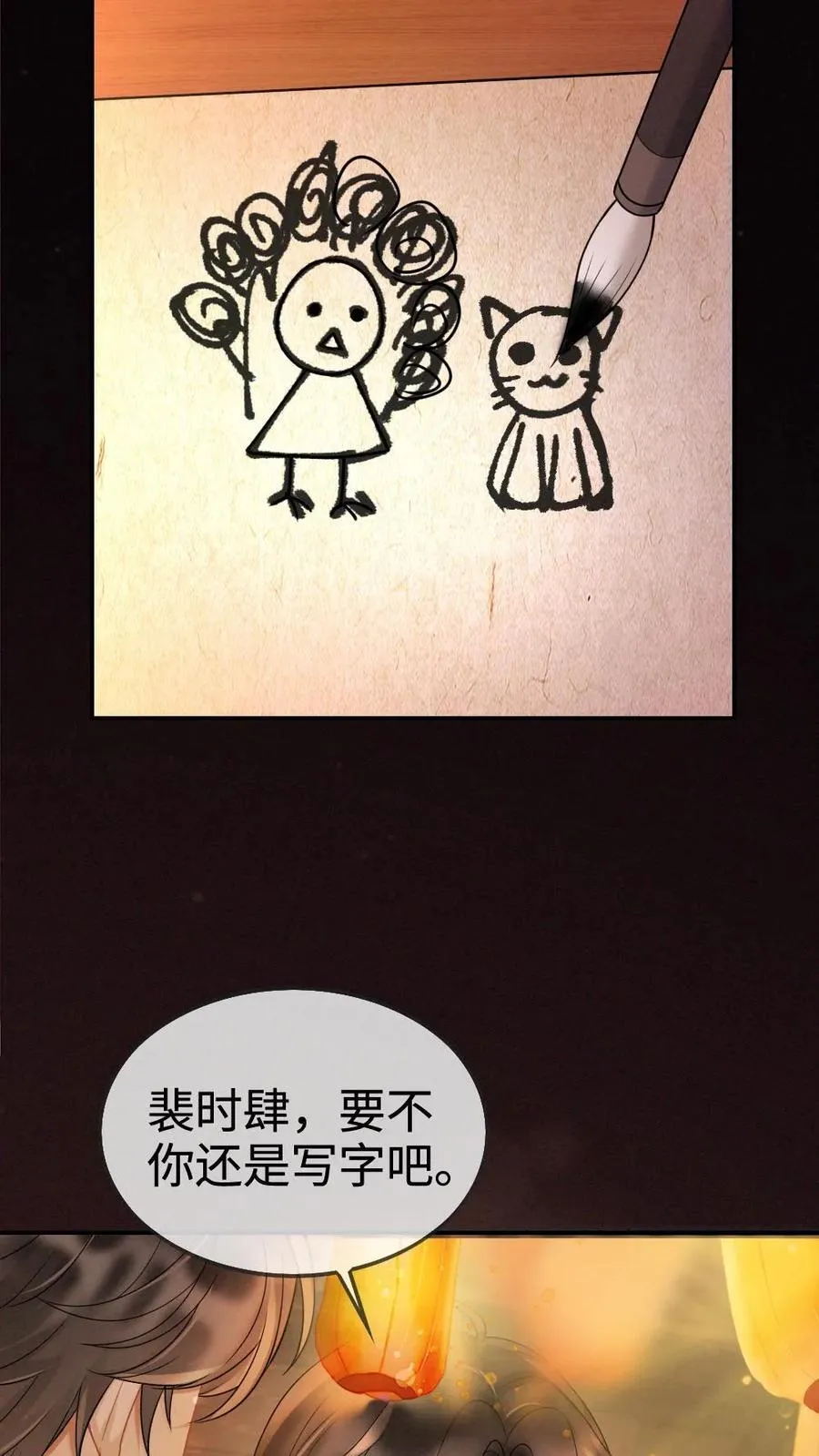 第278话 男朋友画技惨不忍睹11
