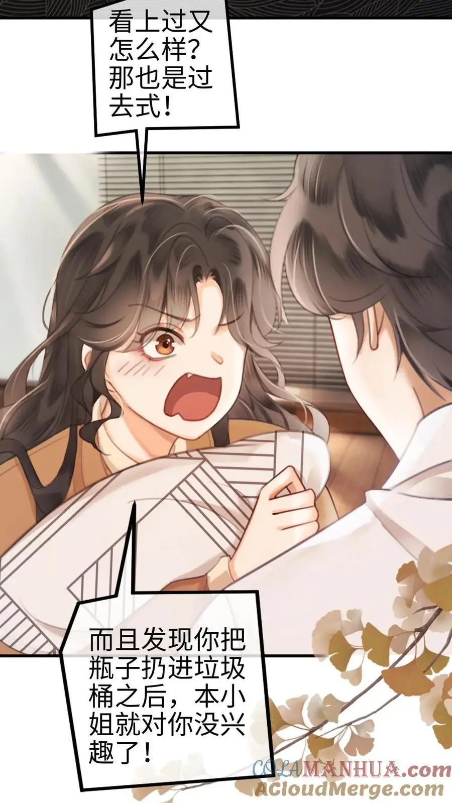 第4话 绿茶女配初登场10