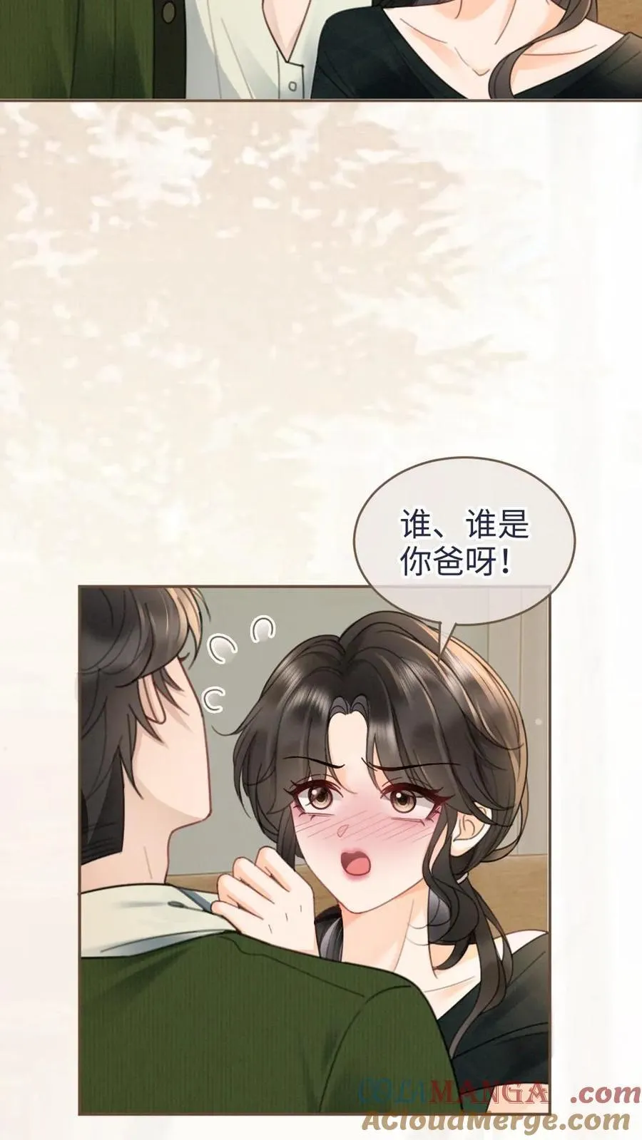 第214话 长辈面前撒狗粮10