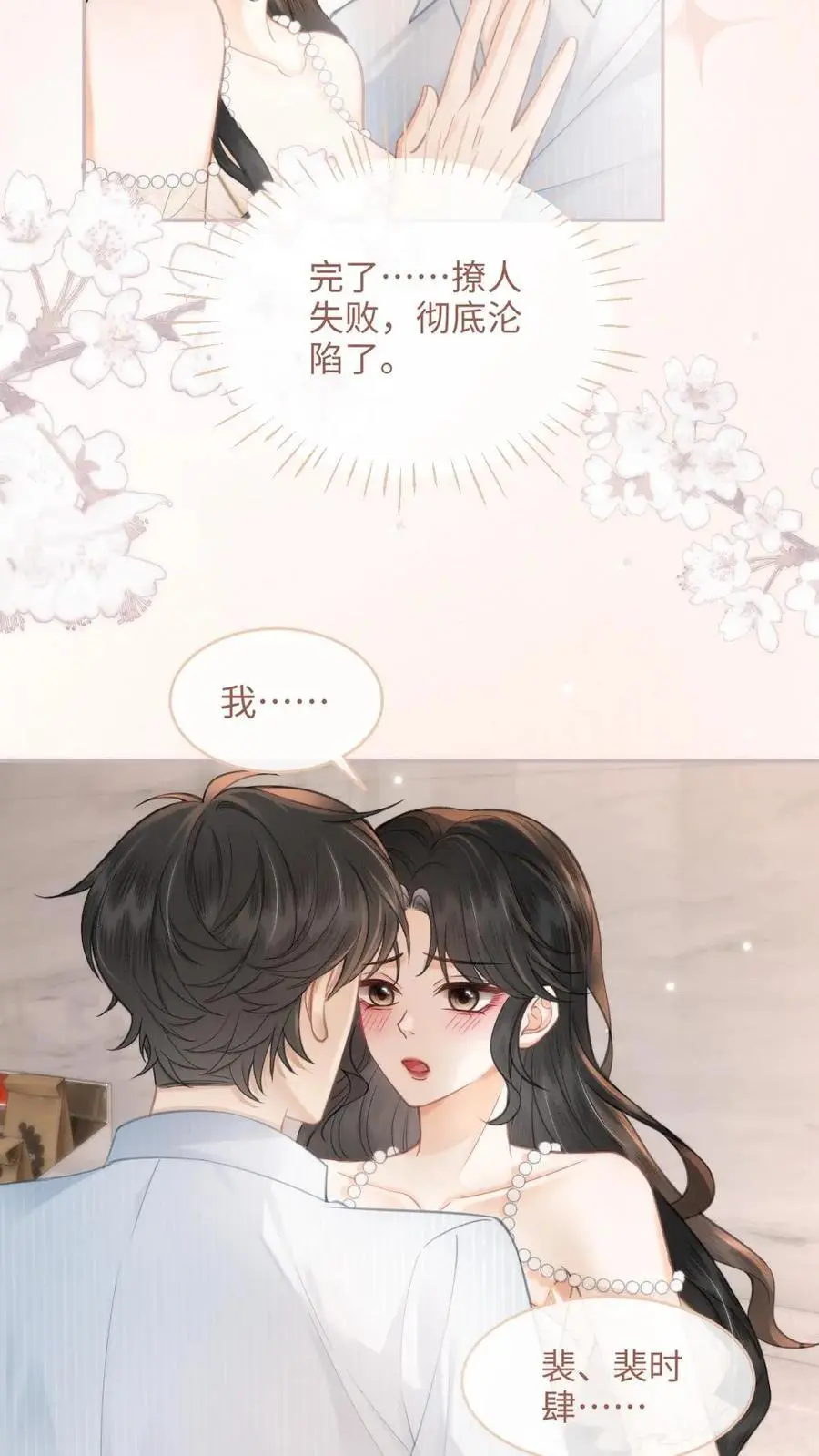 第108话 防线崩塌17