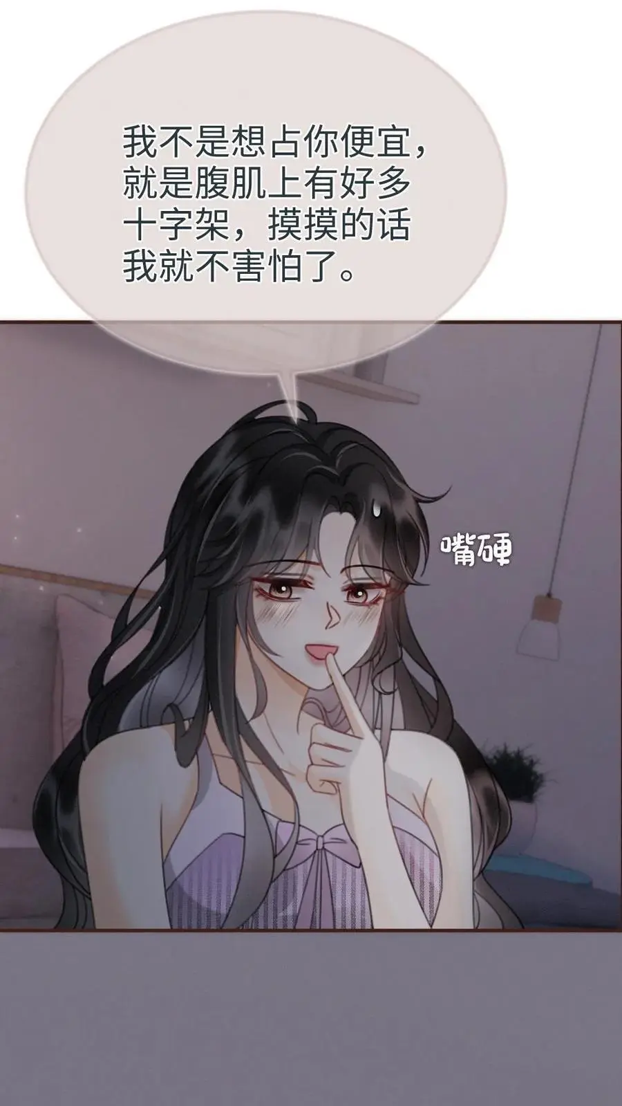 第180话 你是来要我命的1