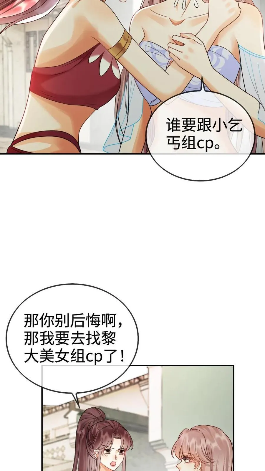 第266话 小酒儿耍流氓9