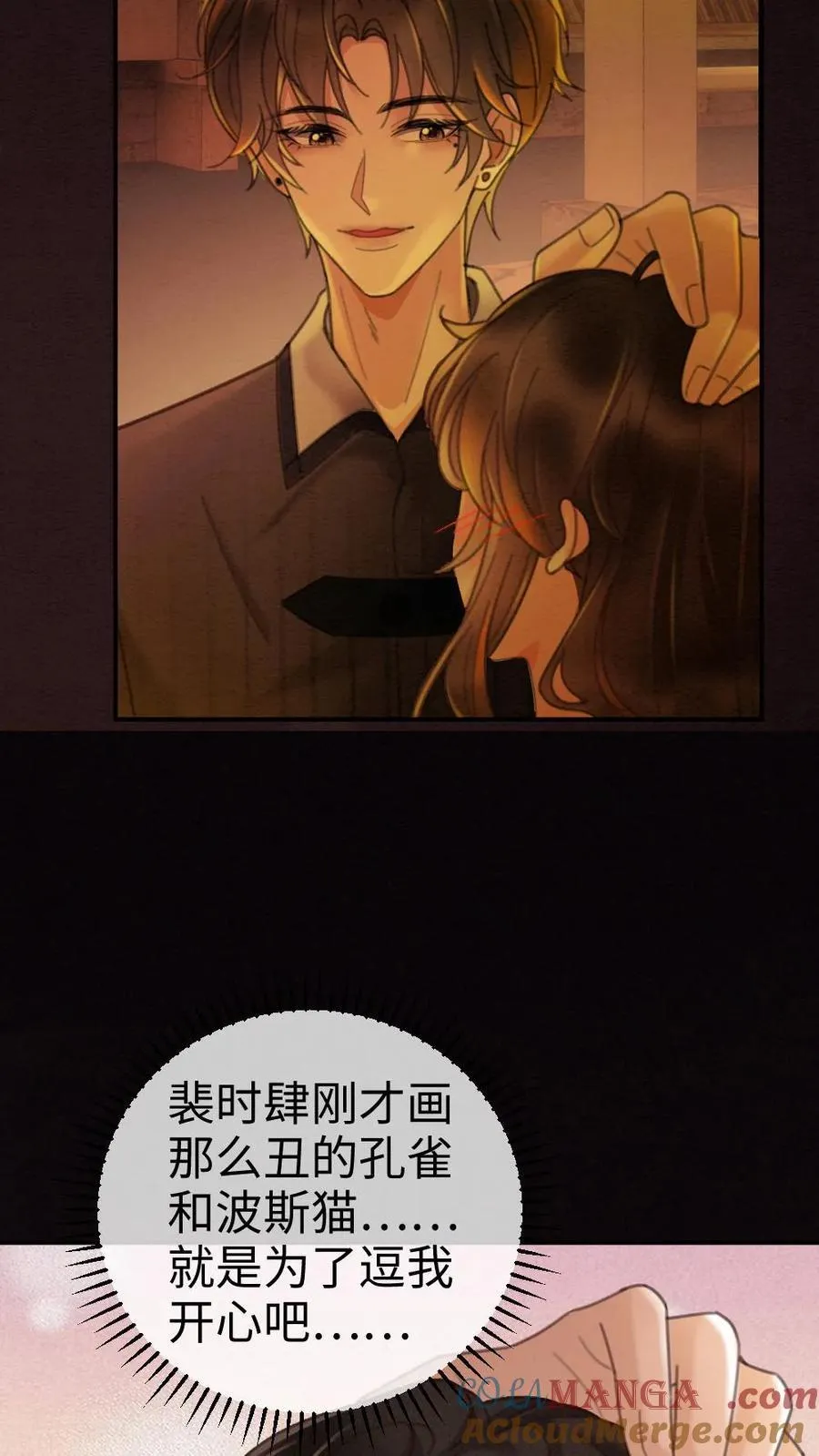 第278话 男朋友画技惨不忍睹22