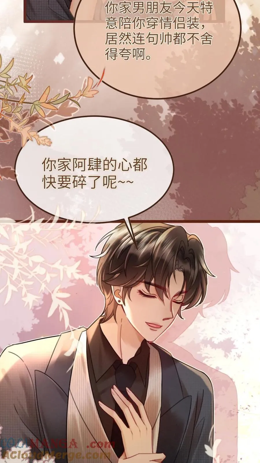 第205话 答谢宴20