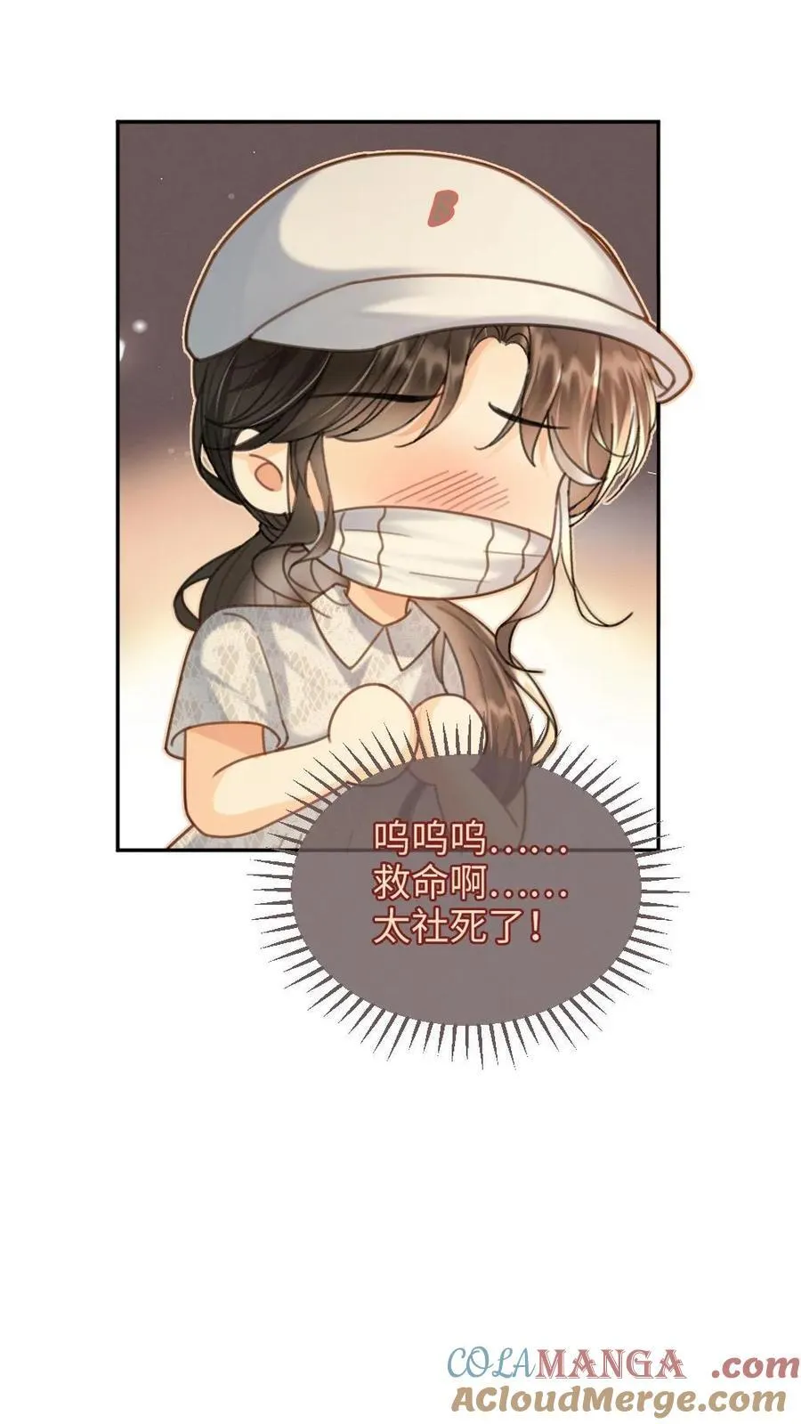第229话 想要我吗2