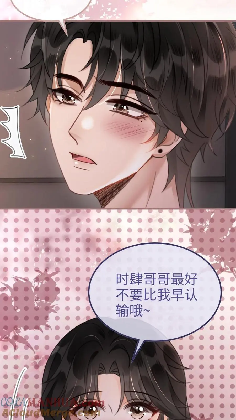 第162话 花孔雀好顶啊！20