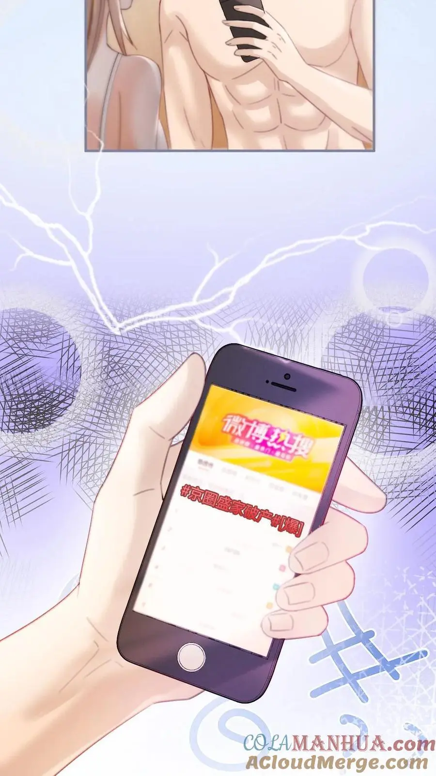 第78话 十里红妆胜出10