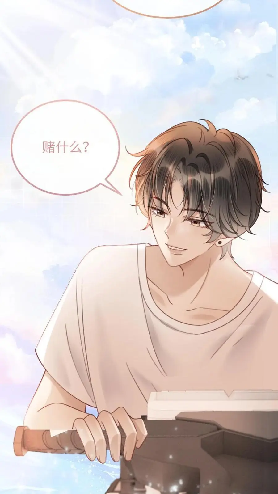 第85话 直戳心脏砰砰跳！25