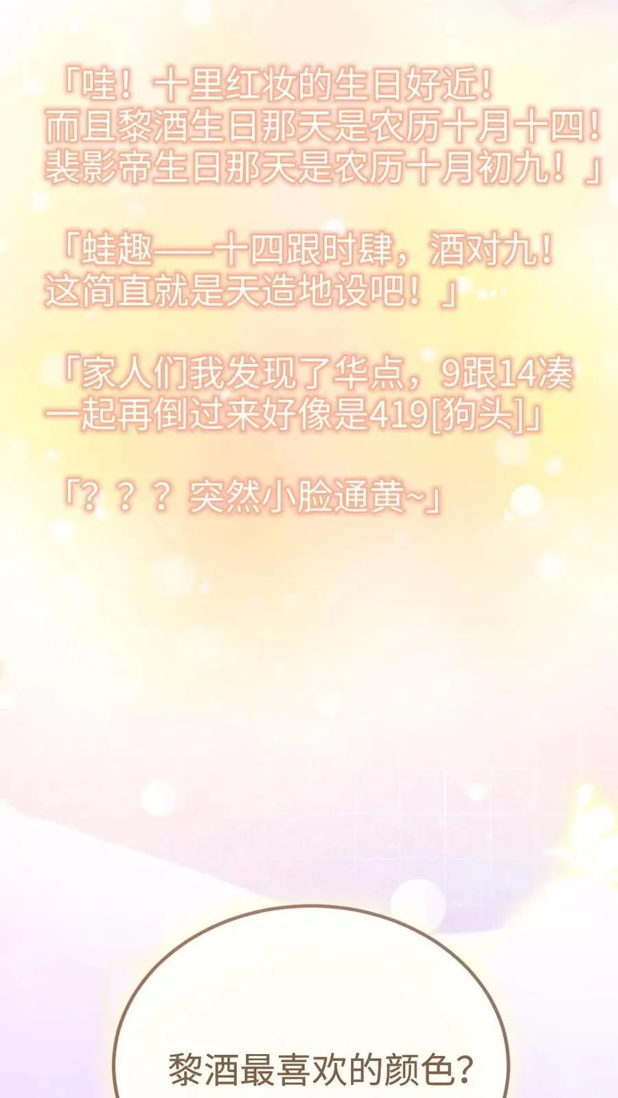 第55话 默契挑战17