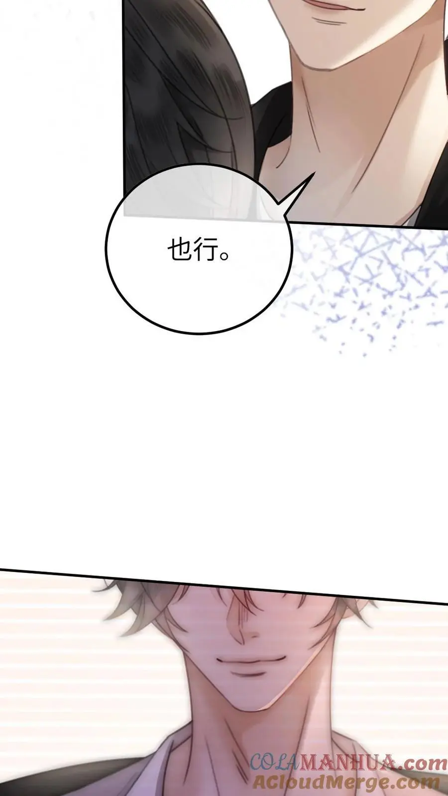 第35话 直播间磕疯了！16