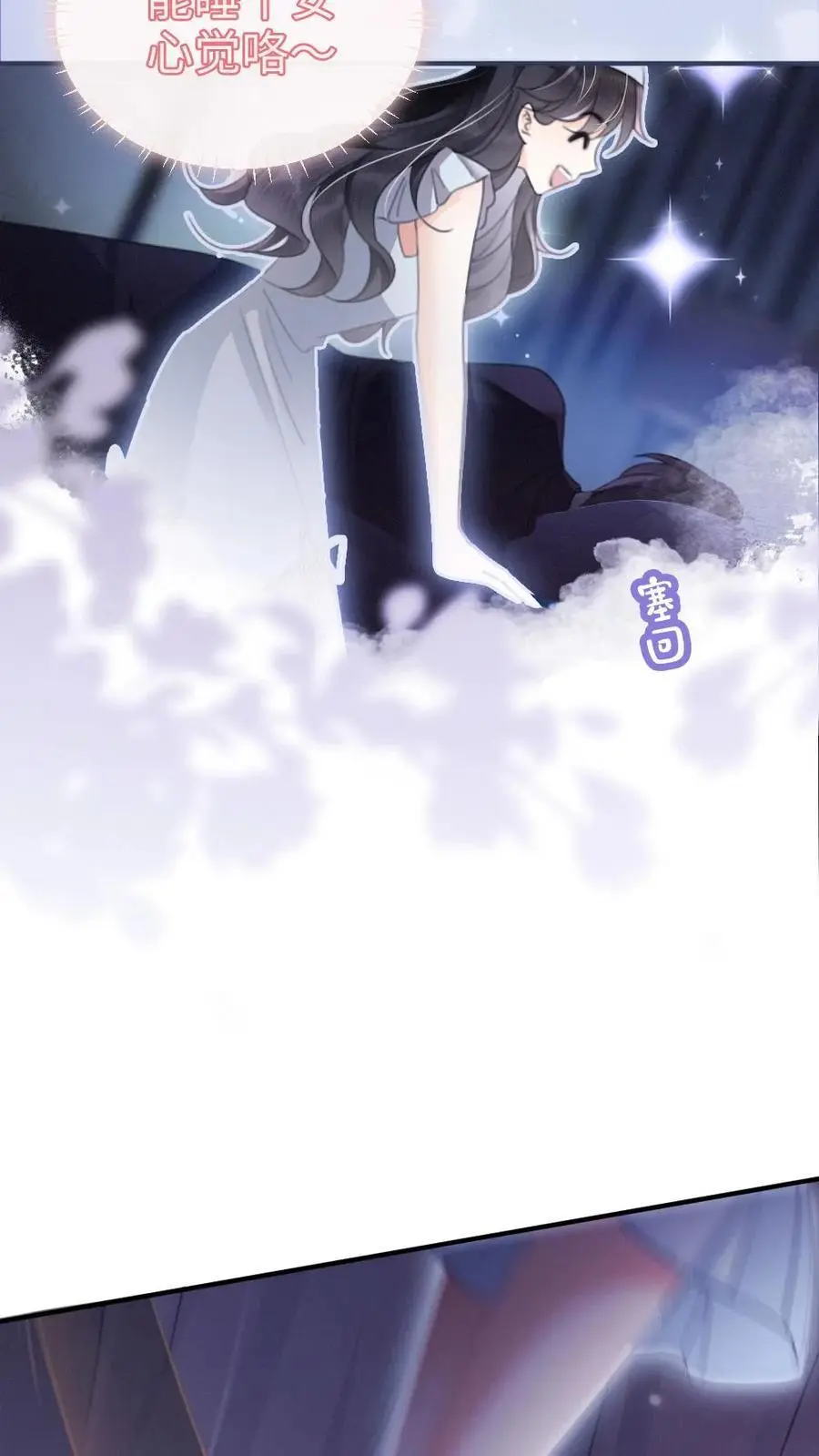第67话 栽在腹肌上13
