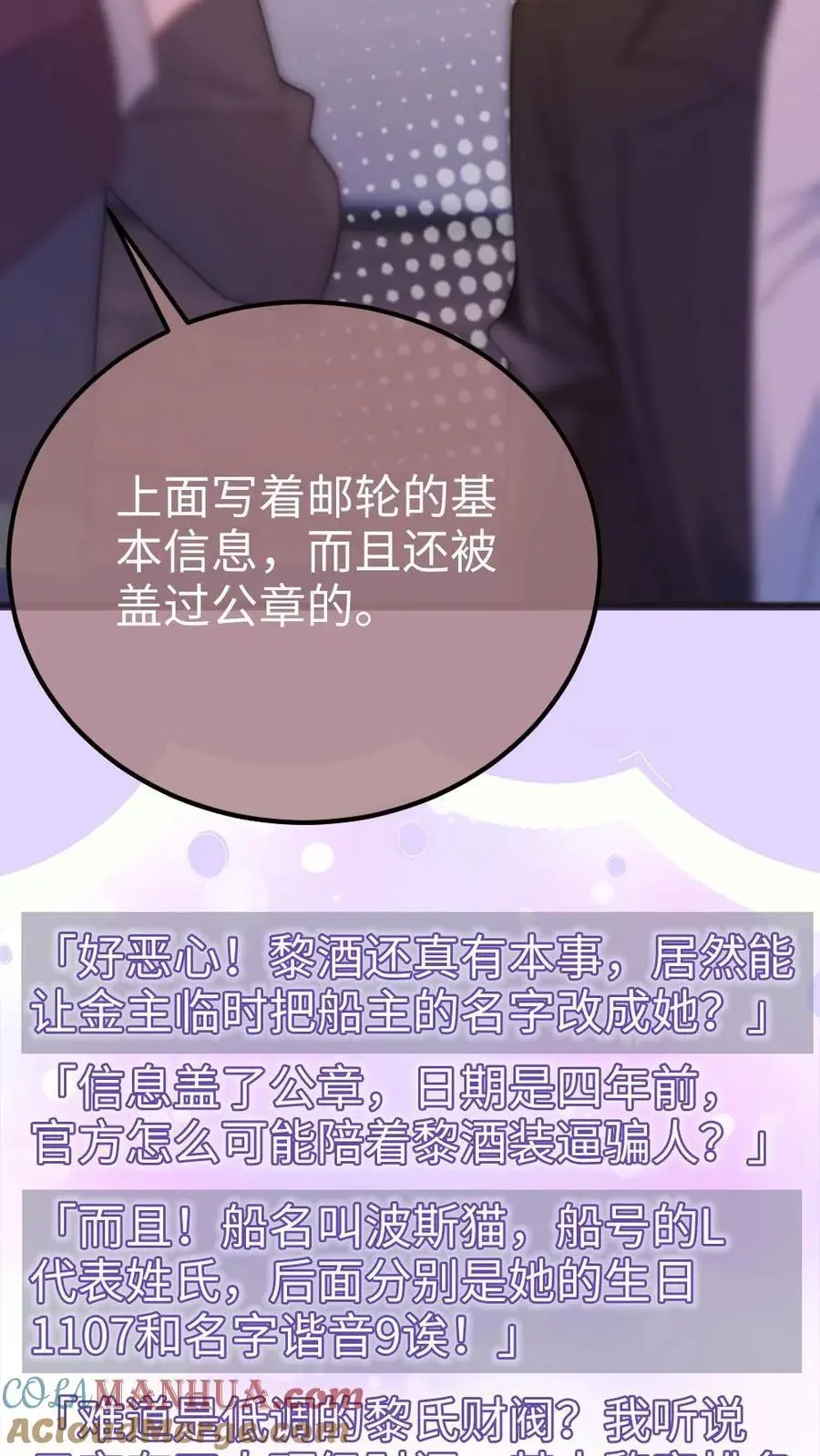 第60话 黎氏财阀26