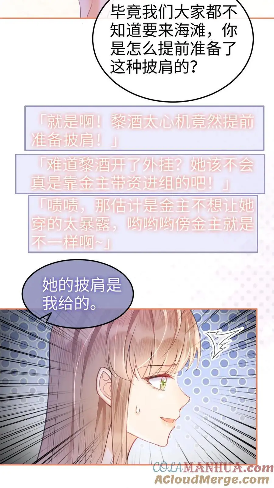 第74话 沙滩排球赛12