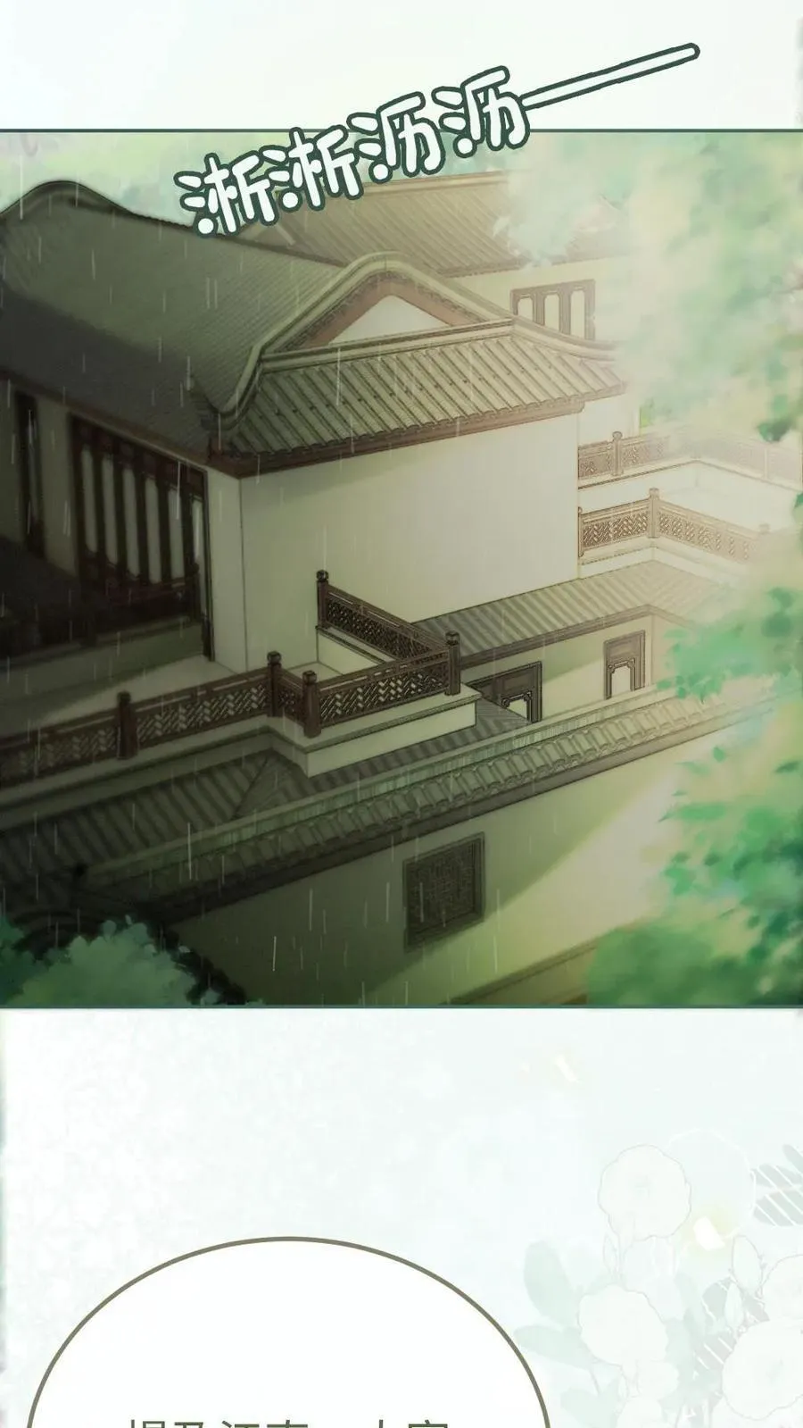 第272话 差点爆马甲3