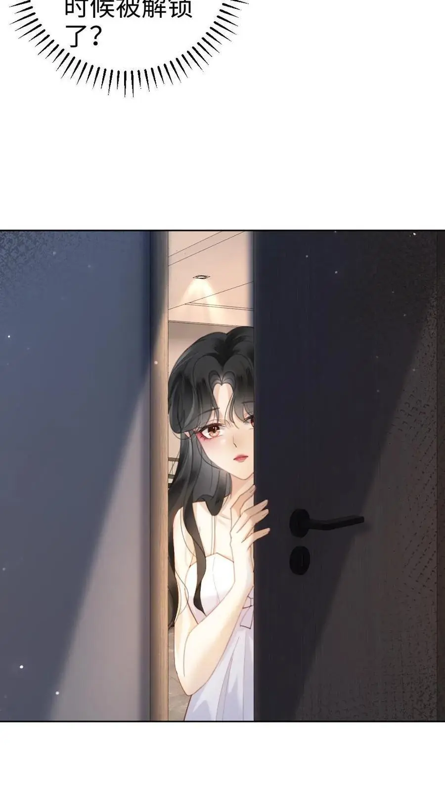 第40话 解锁神秘房间23