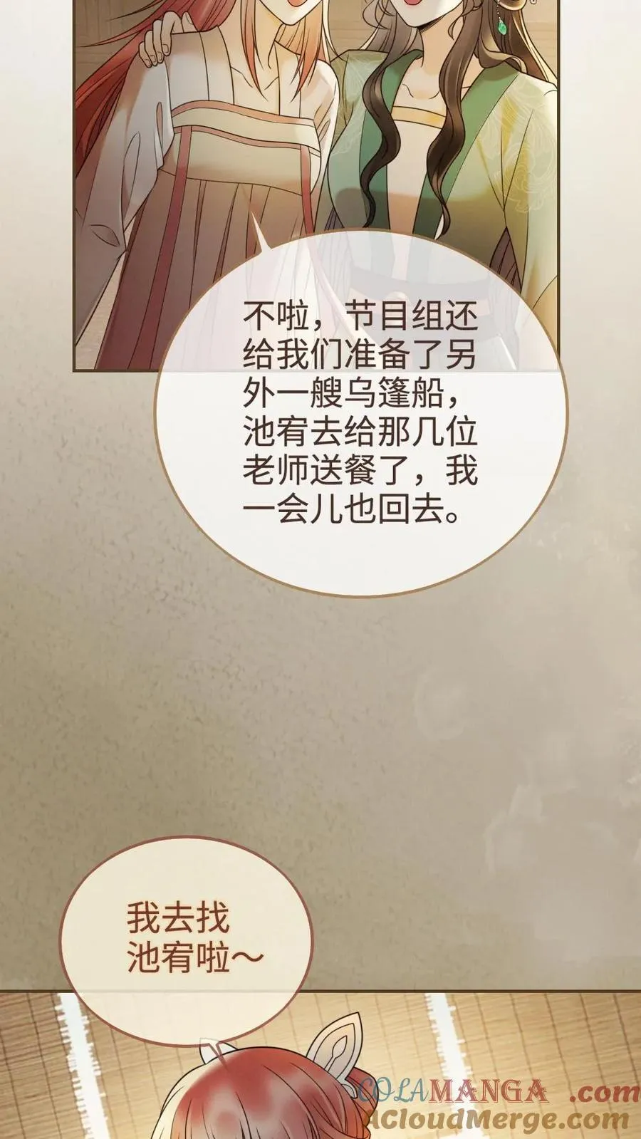第270话 展示茶艺20