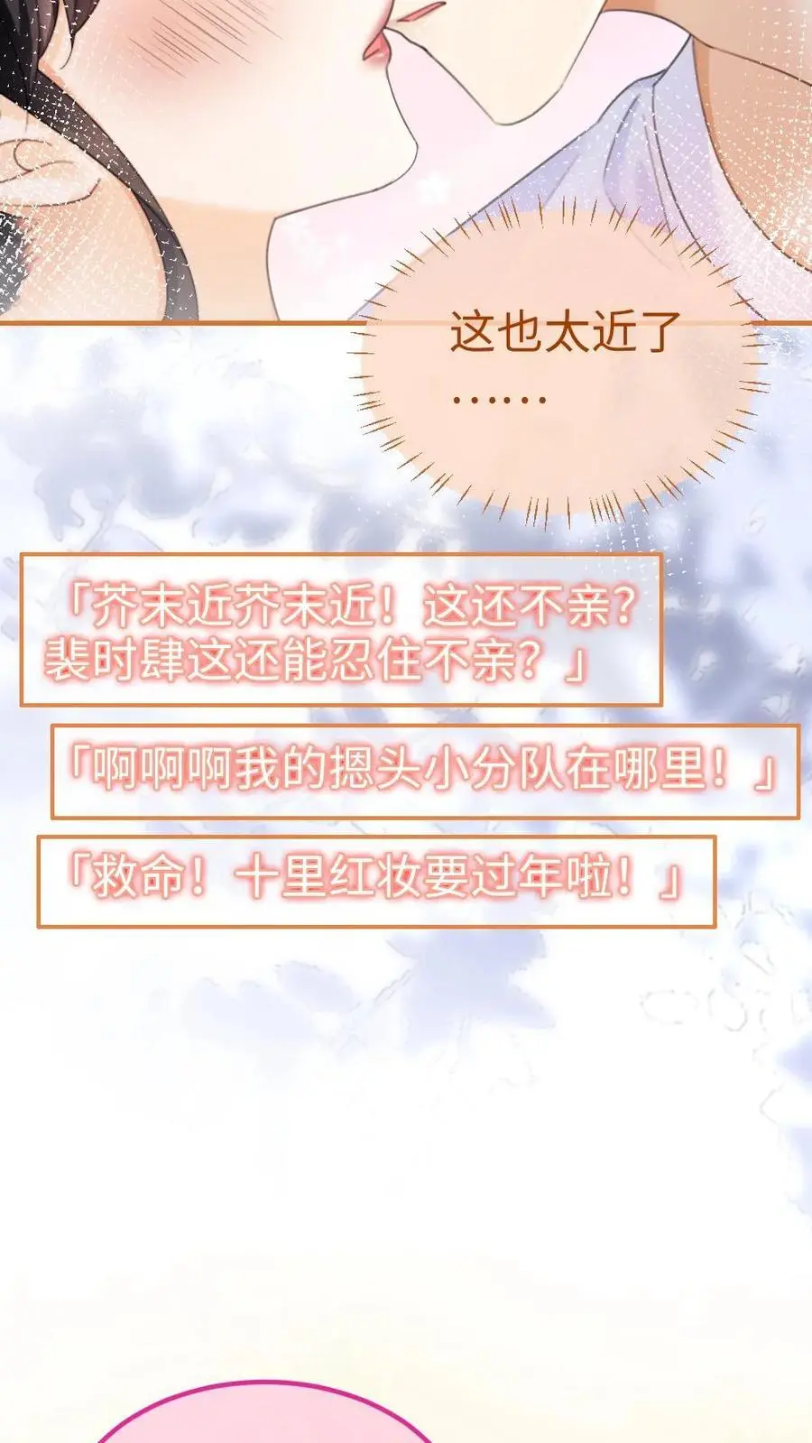 第77话 大尺度订单已送达~5