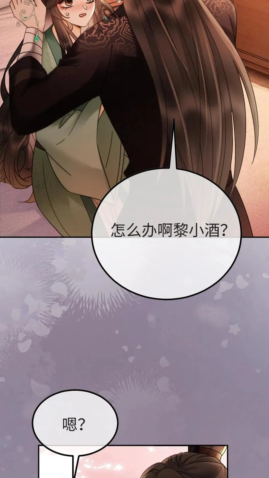 第274话 直播亲亲19