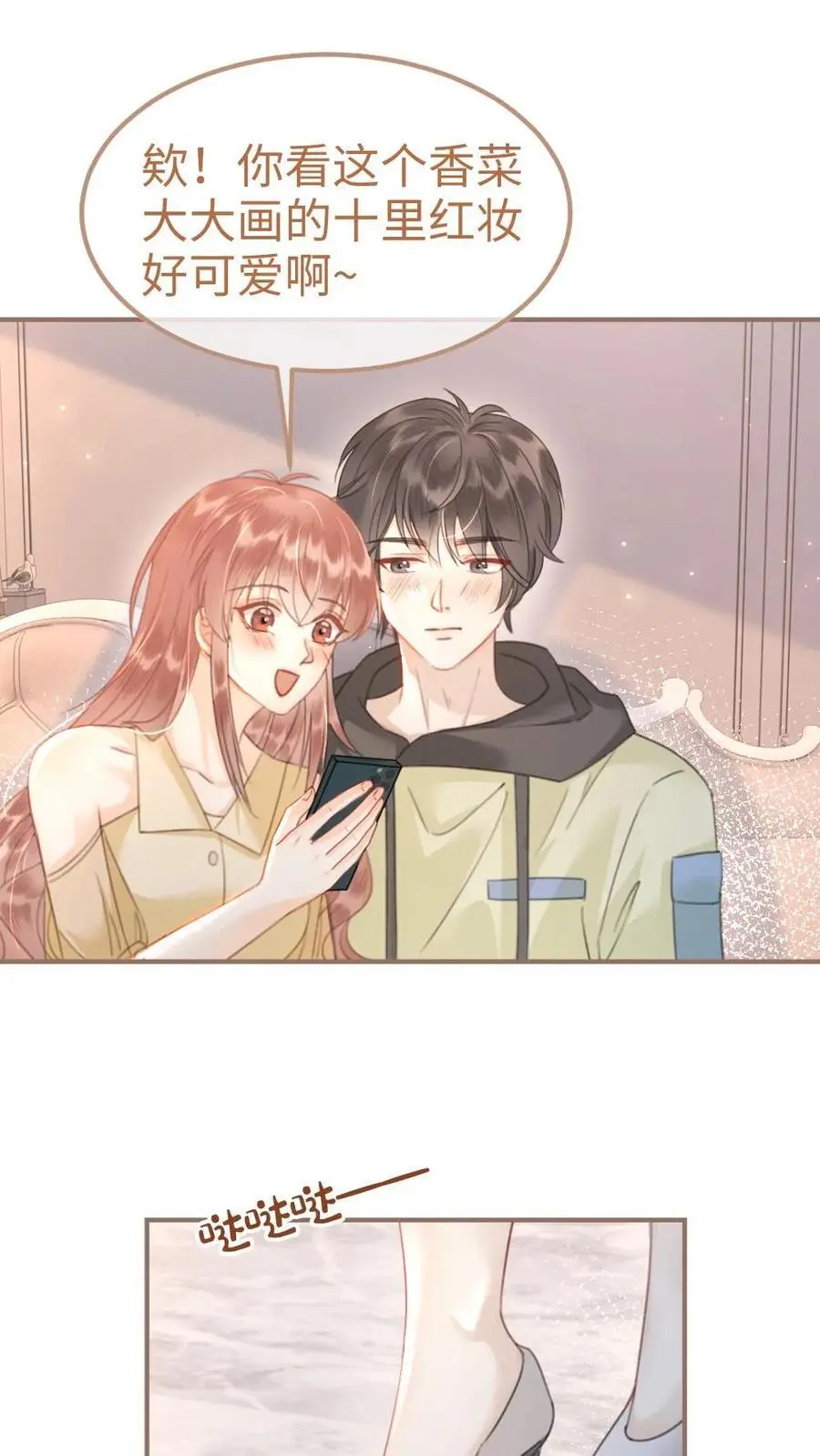 第152话 甜酷小酒上线！1