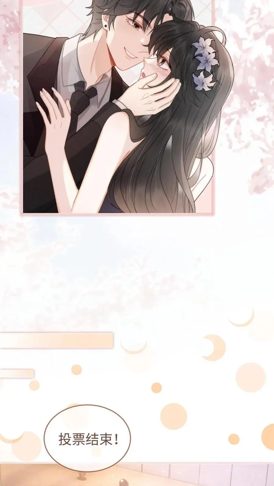 第125话 后台缱绻13