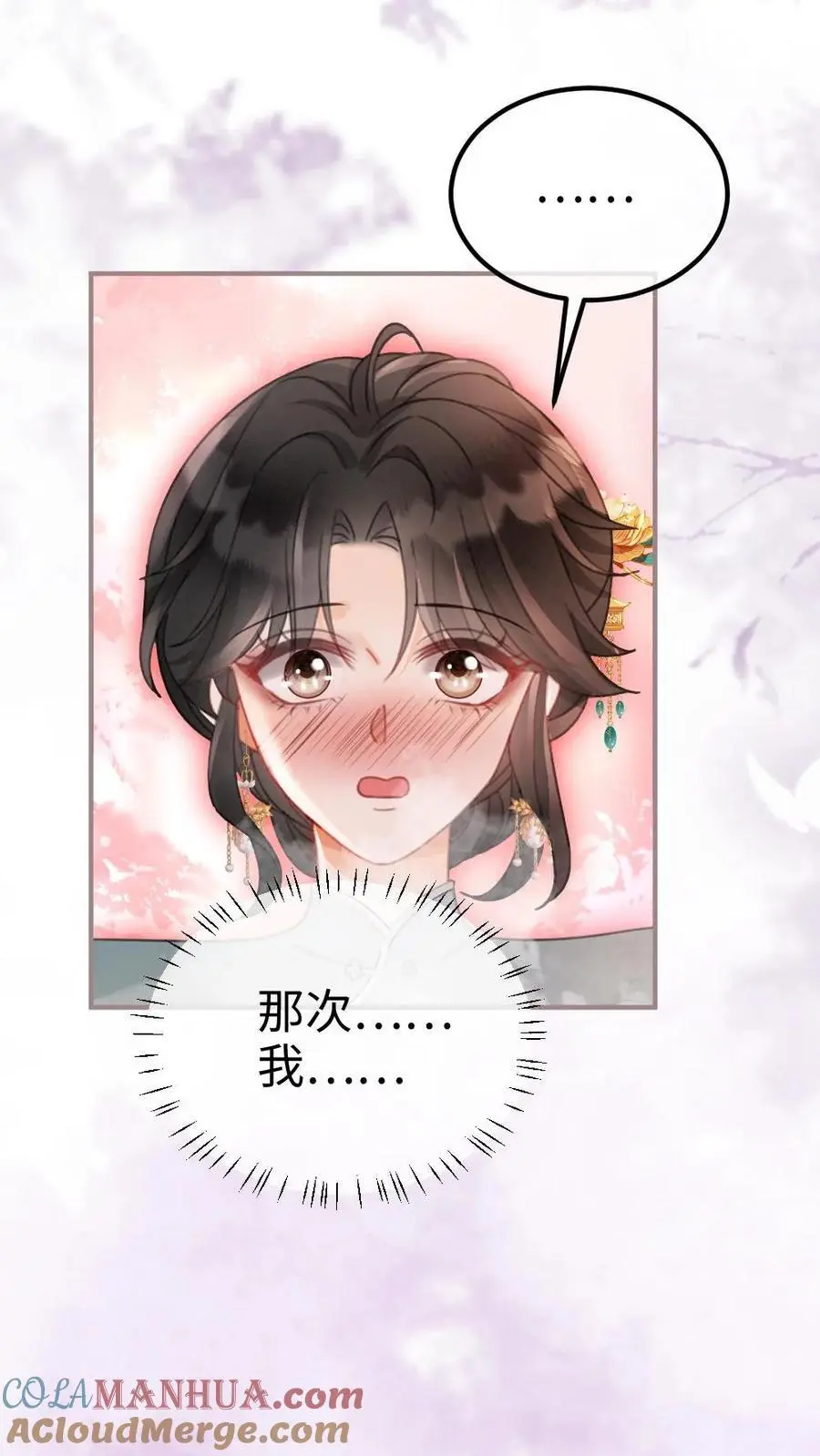 第135话 劲爆采访10