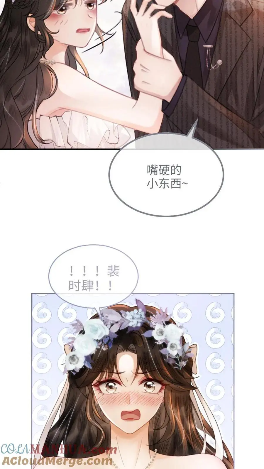 第93话 送她花环14