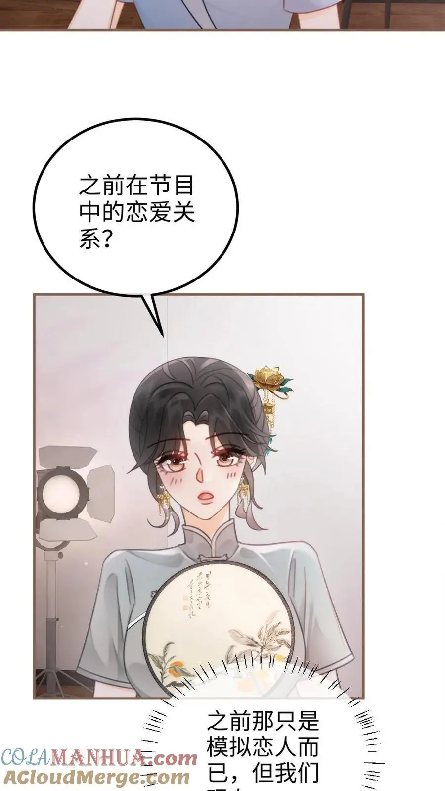 第135话 劲爆采访26